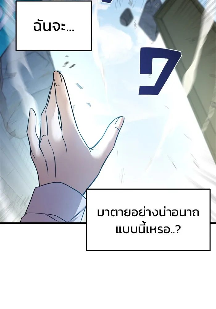 วายร้ายก็อยากมีรัก ตอนที่ 1 รูปที่ 35