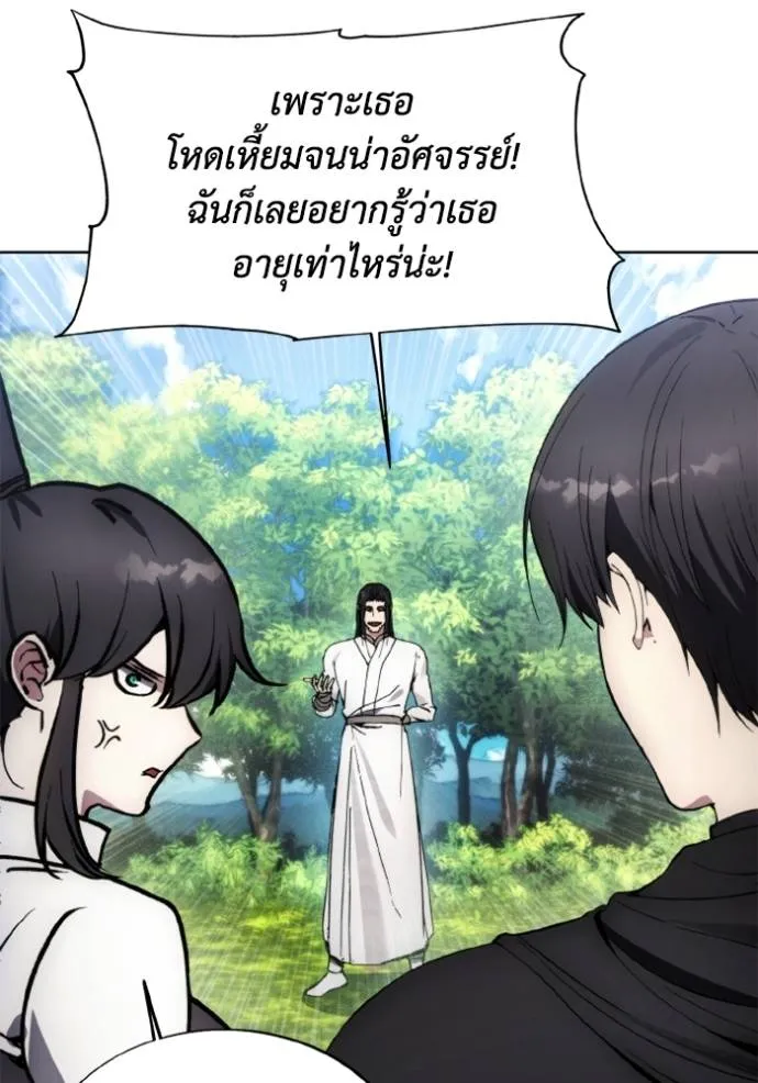 ศึกชิงบัลลังก์เทพเจ้ ตอนที่ 156 รูปที่ 62