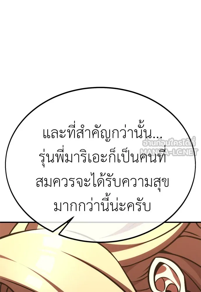 ไอ้เพลเยอร์นั่น ฉันฆ่ามันเอง ตอนที่ 35 รูปที่ 18