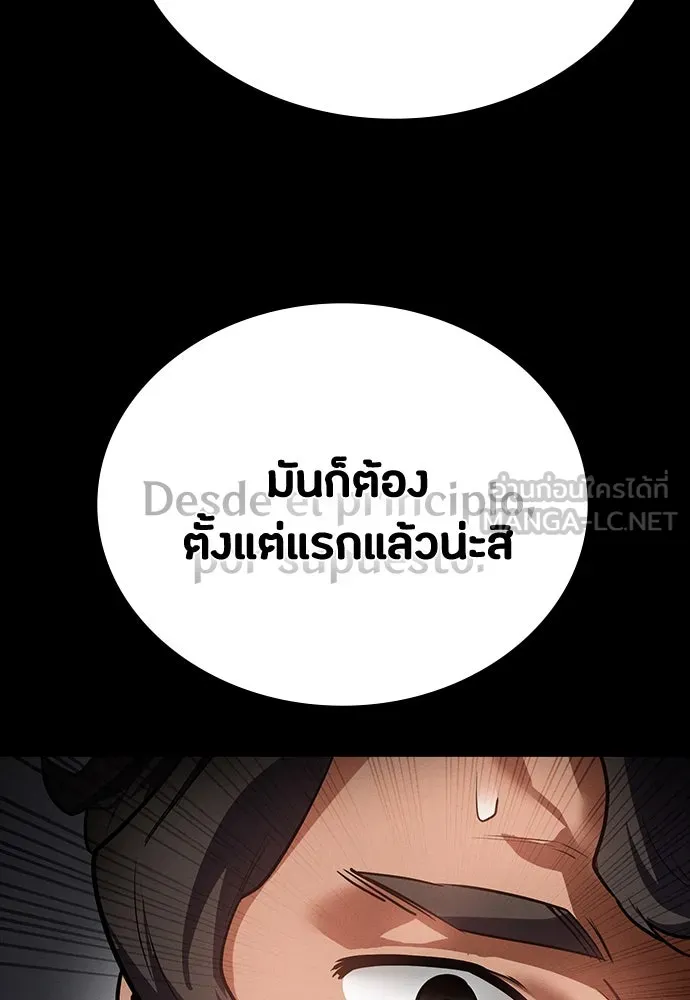 มือสังหารพันธุ์อมตะ ตอนที่ 44 รูปที่ 108