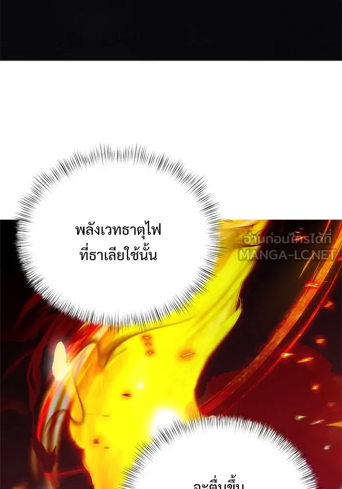 อัศวินดำล่าท้าเวลา ตอนที่ 5 รูปที่ 96