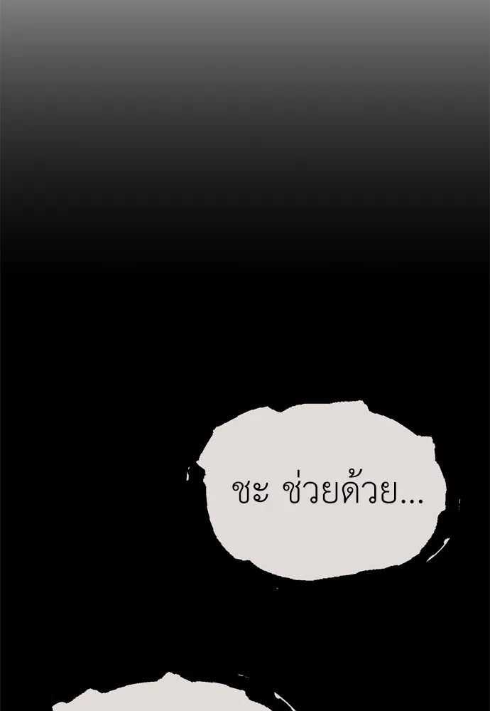 ไอ้เพลเยอร์นั่น ฉันฆ่ามันเอง ตอนที่ 32 รูปที่ 142
