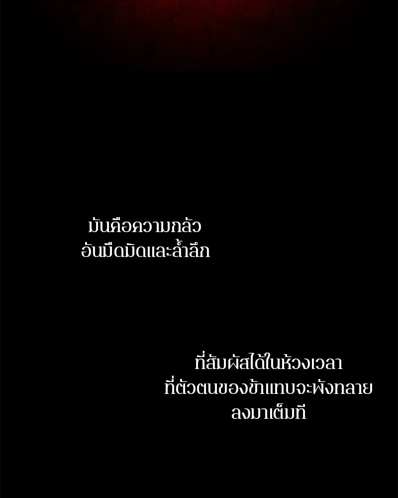 ตำนานเทพธิดาตกสวรรค์ ตอนที่ 138 รูปที่ 70