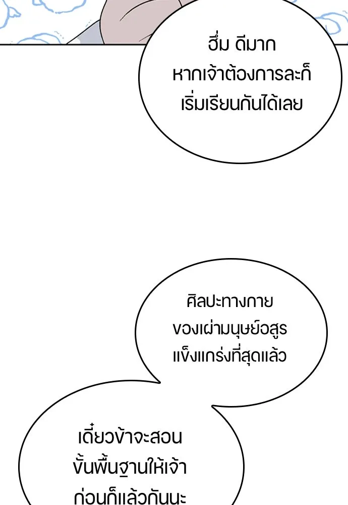 ตั้งแคมป์ฮีลใจในต่างโลก ตอนที่ 20 รูปที่ 139