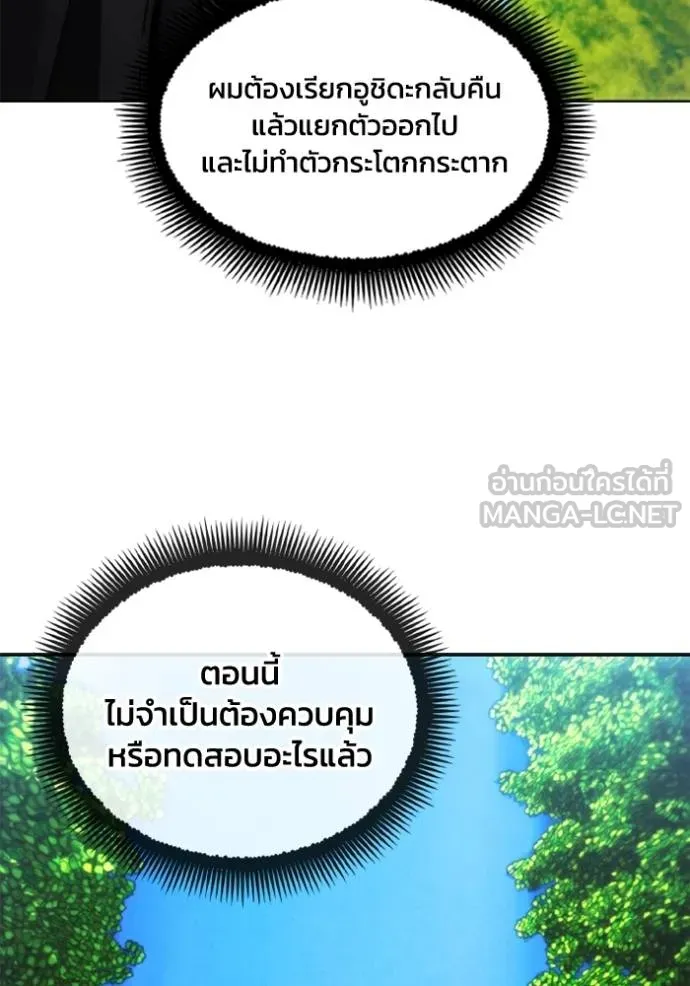 ศึกชิงบัลลังก์เทพเจ้ ตอนที่ 168 รูปที่ 39