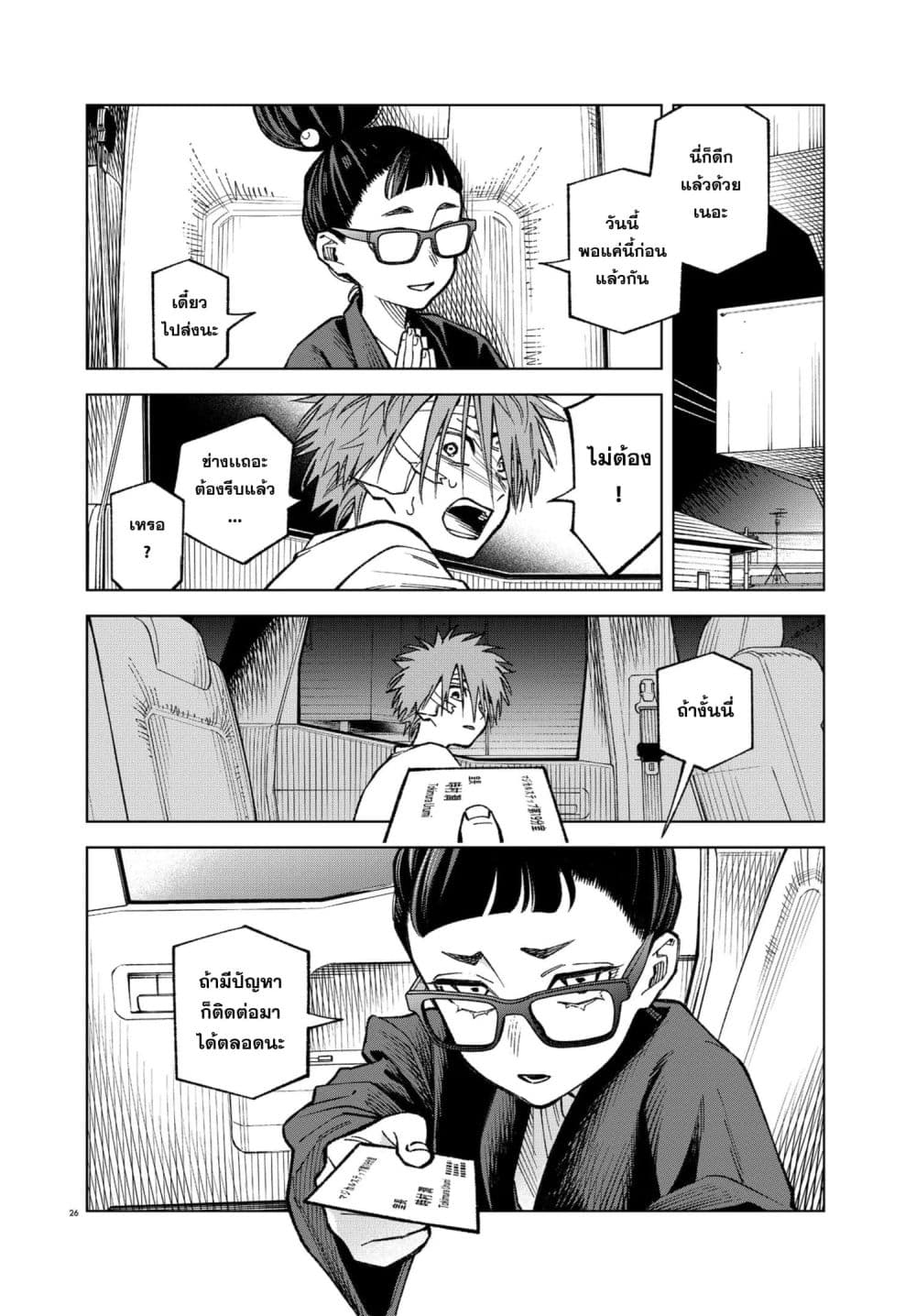 Manga-lc-com อ่านมังงะ อ่านการ์ตูน ออนไลน์ ฟรี MAMBA Tokushu Gyoumuitaku Kikan Magical Step Dai-19 Bunshits ตอนที่ 1 2 3 4 5 6 7 8 9 10 11 12 13 14 ฟรี ไม่มีโฆษณา Manga-lc - อ่าน มังงะ อ่าน การ์ตูน ออนไลน์ อ่านมังงะ ฟรี