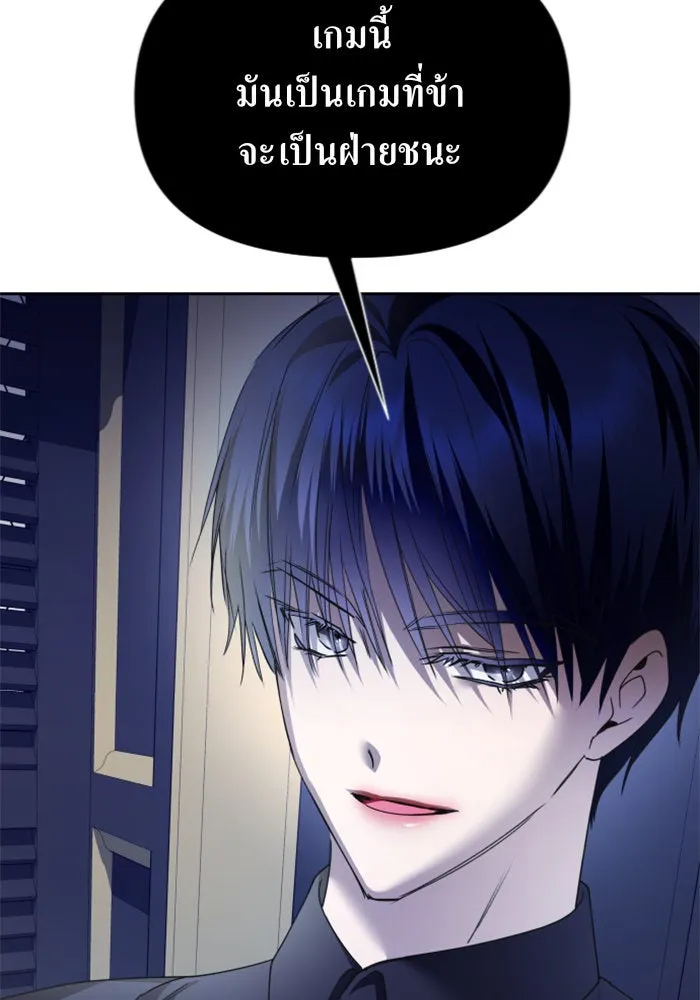 ชิงชีวิตพลิกลิขิตชะตา ตอนที่ 108. ผลตอบแทนสูง ย่อมมีความเสี่ยง รูปที่ 110