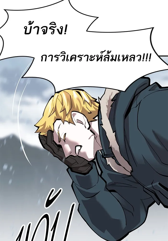 ยอดคนเลเวลทะลุ ตอนที่ 22 ฟรอซน่าเรด (8) รูปที่ 91