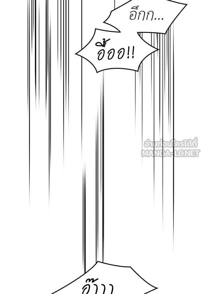 ปรารถนารักอันงดงาม ตอนที่ 72 รูปที่ 78