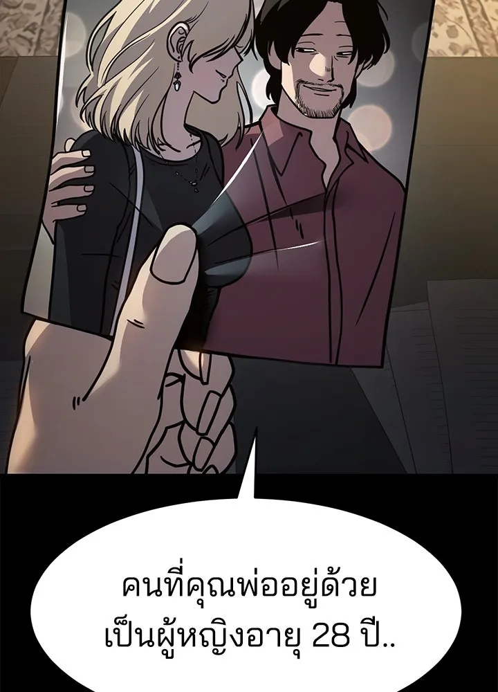 กฎเหล็กบ้านสายลับ ตอนที่ 19 รูปที่ 64