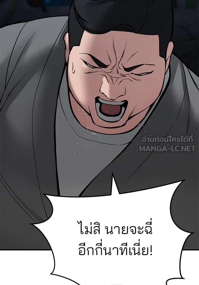 เลวฟาดเลว ตอนที่ 73 รูปที่ 219