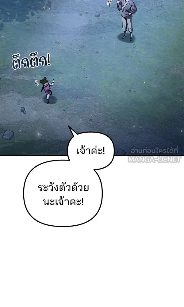 พอแล้วขันที อยากมีเจ้าโลก ตอนที่ 45 รูปที่ 6