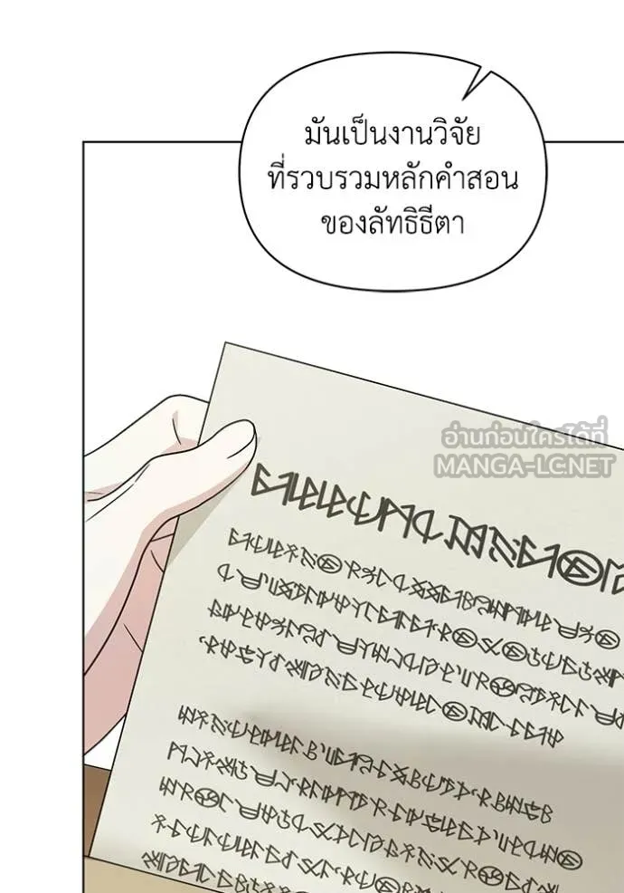 ชีวิตใหม่ในตระกูล ตอนที่ 93 รูปที่ 74