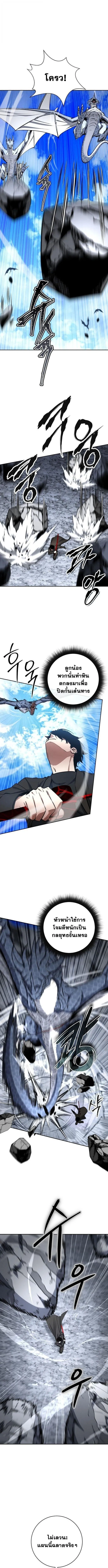 Return of the Sword God-Rank Civil Servant ตอนที่ ตอนที่ 53 รูปที่ 10