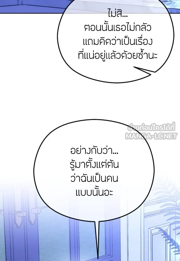 วิธีหนีตายจากนิยายโรคจิต ตอนที่ 74 รูปที่ 105