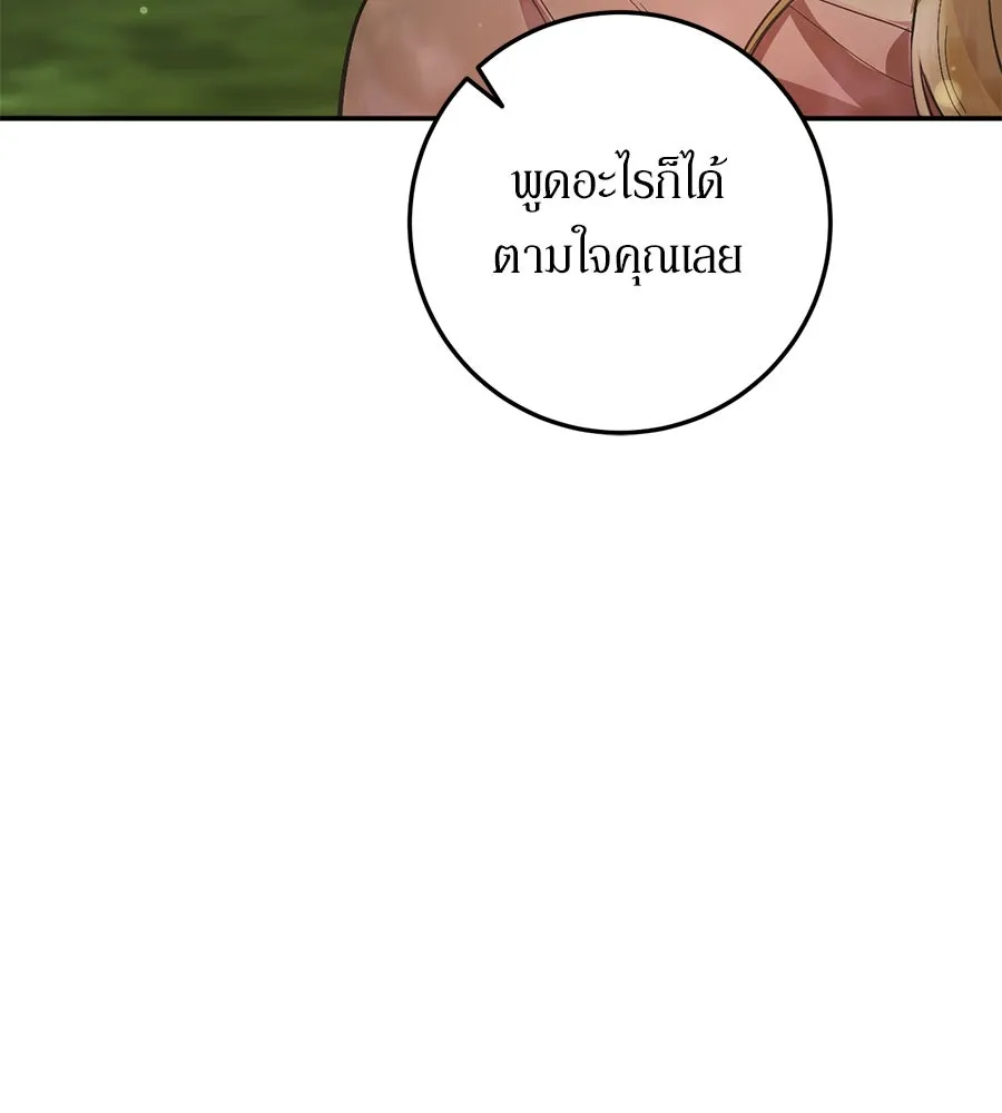 เบื้องหลังรอยยิ้มของเจ้าหญิง ตอนที่ 15 รูปที่ 113