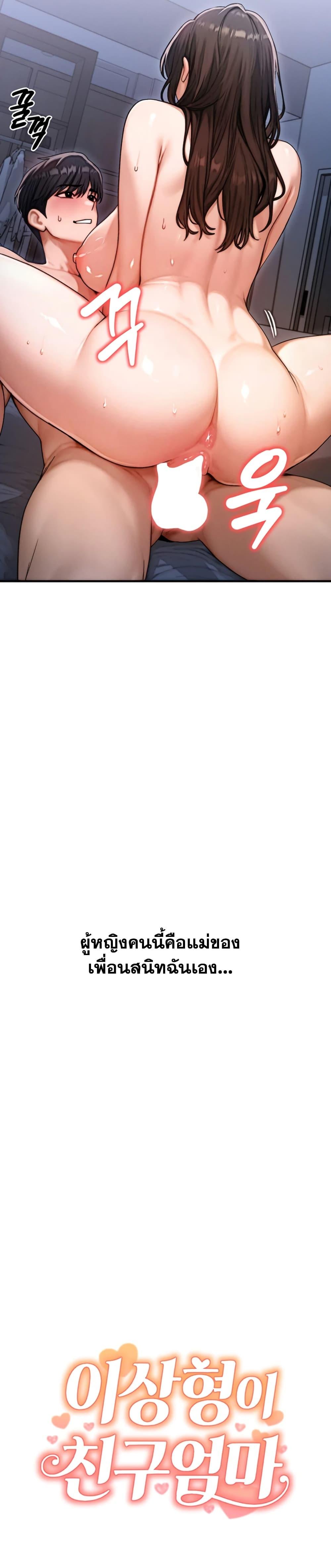 Doujin-Lc- อ่าน โดจิน มังฮวา เกาหลี ญี่ปุ่น จีน แปลไทย My Ideal Type is My Friend’s Mom ตอนที่ 1 2 3 4 5 6 7 8 9 10 11 12 13 14 ฟรี ไม่มีโฆษณา อ่าน โดจิน Manhwa เกาหลี ญี่ปุ่น จีน เรามีครบ คัดมาให้เน้นๆ โดจิน 18+ รับประกันความฟินโดย  Doujin Lc