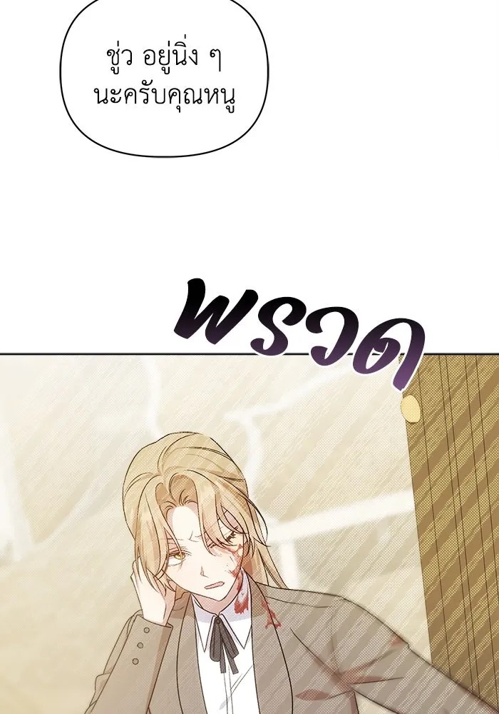 ชีวิตใหม่ในตระกูลมือสังหาร ตอนที่ 11 รูปที่ 43