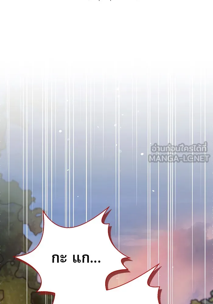 ผมไม่ได้เก่งอย่างที่คิด ตอนที่ 69 รูปที่ 162