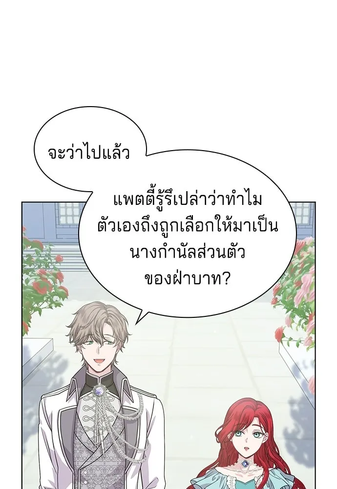เวทฟื้นฟูได้ผลดีเกินไปแล้ว ตอนที่ 8 รูปที่ 64