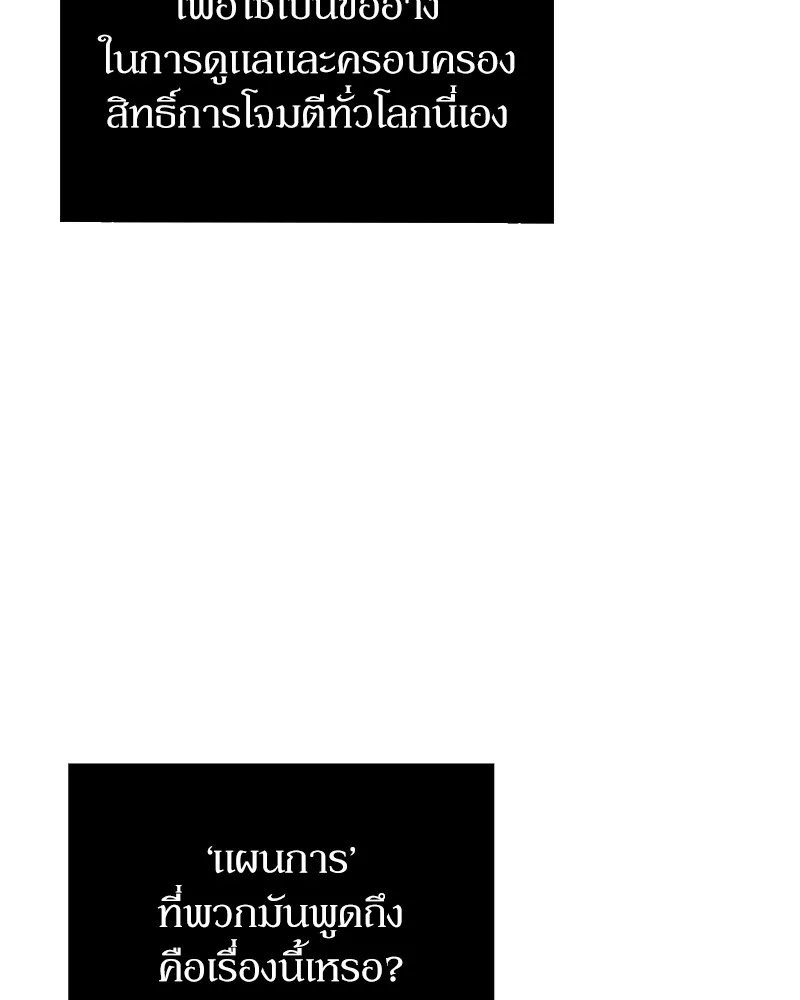 Clever Cleaning Life Of The Returned Genius Hunter ส_ดยอดฮ_นเตอร_สายคล_น ตอนที่ ตอนที่ 91 รูปที่ 136