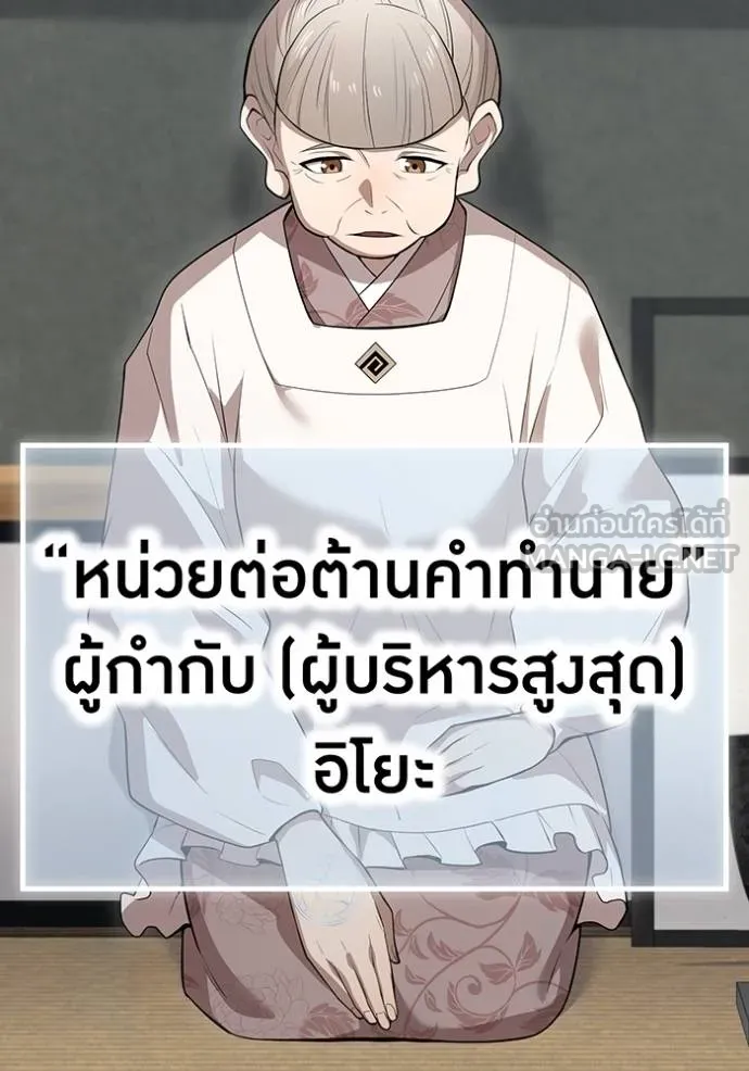 ฮันเตอร์สกิลโกง ตอนที่ 28 รูปที่ 6