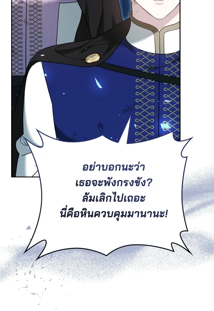 เหตุผลที่นางร้ายจับดาบ ตอนที่ 30 รูปที่ 10
