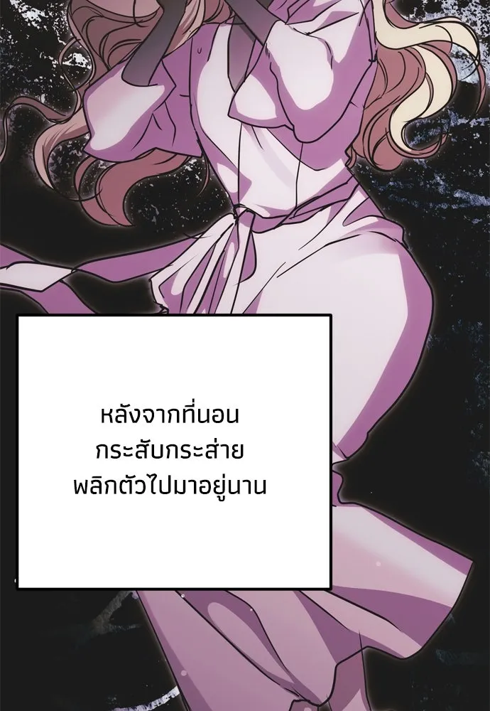 คมเขี้ยวชำระแค้น ตอนที่ 24 รูปที่ 119