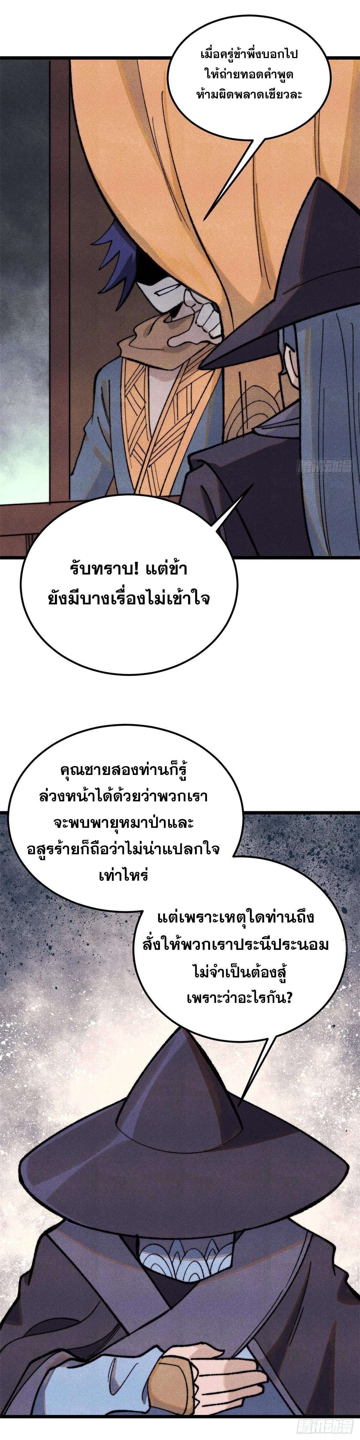 Manga-lc-com อ่านมังงะ อ่านการ์ตูน ออนไลน์ ฟรี All Hail the Sect Leader ตอนที่ 1 2 3 4 5 6 7 8 9 10 11 12 13 14 ฟรี ไม่มีโฆษณา Manga-lc - อ่าน มังงะ อ่าน การ์ตูน ออนไลน์ อ่านมังงะ ฟรี