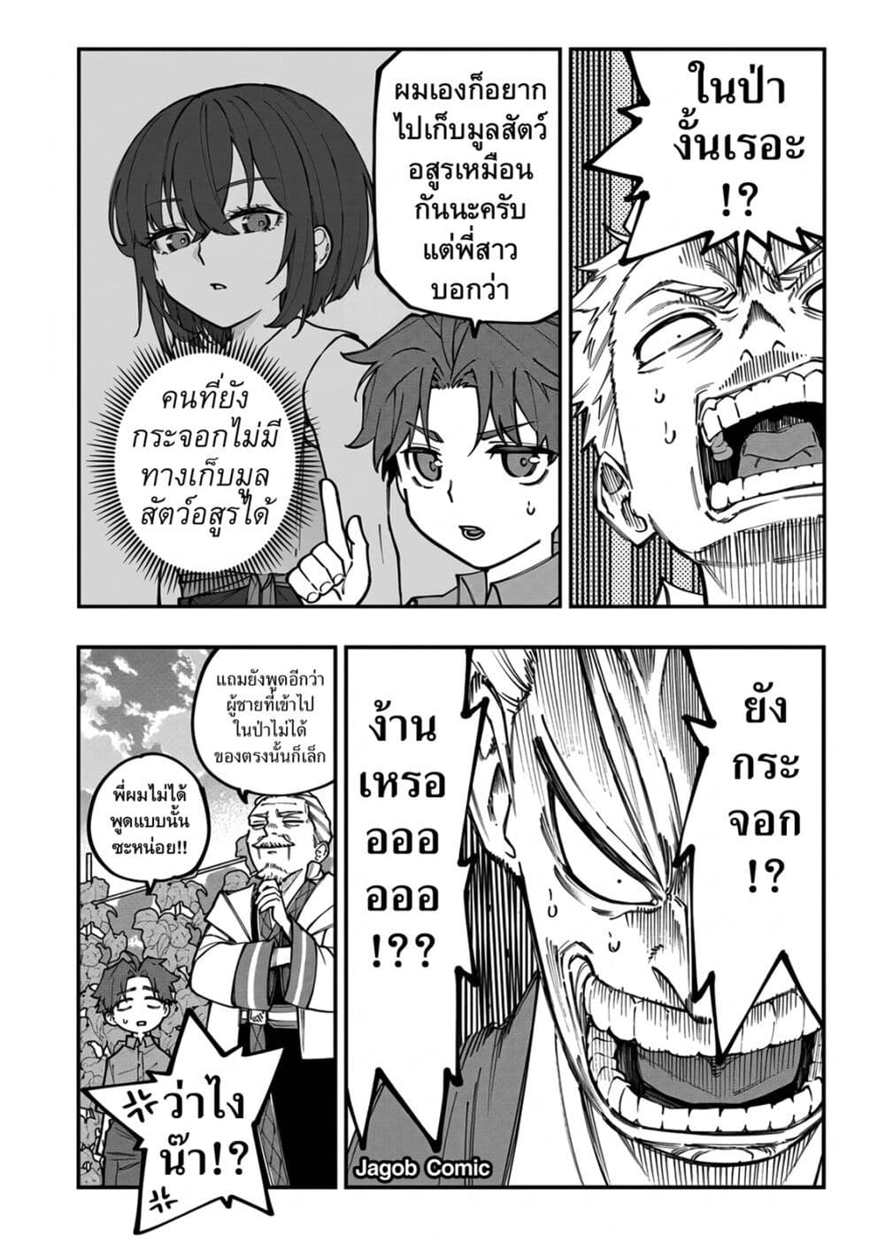 Manga-lc-com อ่านมังงะ อ่านการ์ตูน ออนไลน์ ฟรี Sekkaku Nouka ni Tensei shitanode Yuusha wa Mezashimasen ตอนที่ 1 2 3 4 5 6 7 8 9 10 11 12 13 14 ฟรี ไม่มีโฆษณา Manga-lc - อ่าน มังงะ อ่าน การ์ตูน ออนไลน์ อ่านมังงะ ฟรี