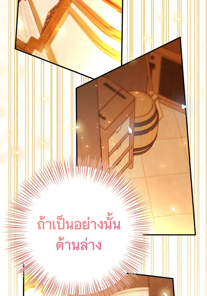 นางร้ายที่ไหนจะมีคุณธรรม ตอนที่ 65 รูปที่ 131