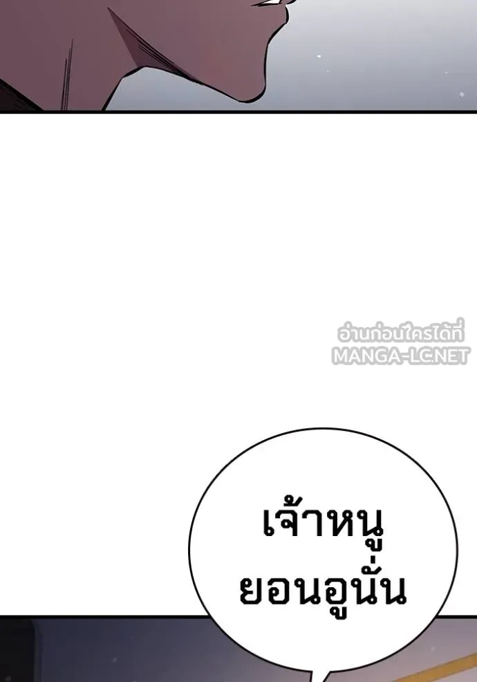 มหาสงครามคนแกร่ง ตอนที่ 37 รูปที่ 84