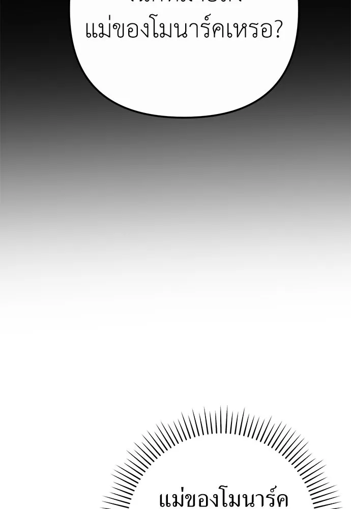 ยัยจิ๋วสมองแจ๋ว ตอนที่ 23 รูปที่ 74