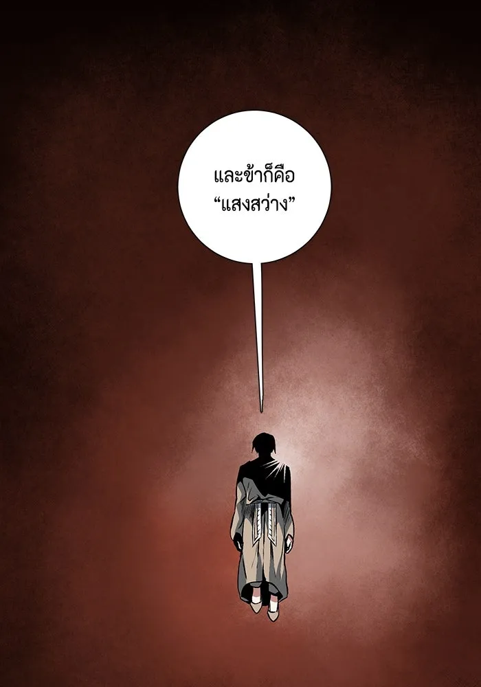 หนึ่งก้าวสู่เจ้ามาร ตอนที่ 118 เป้าหมาย (38) รูปที่ 127