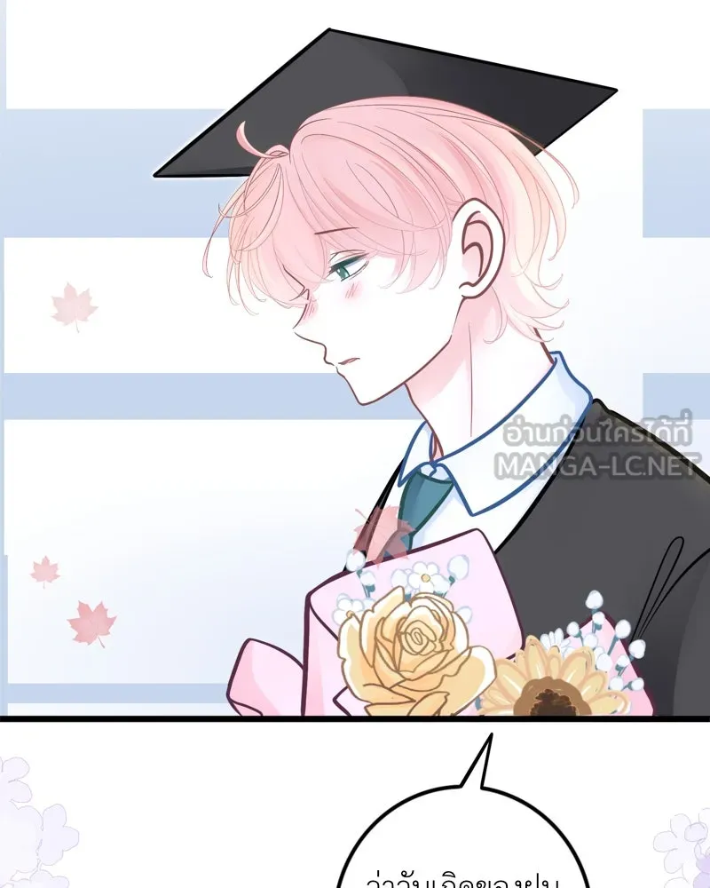 ฤดูฝนของฉันกับนาย ตอนที่ 23 ยินดีด้วยนะ ที่เรียนจบแล้ว รูปที่ 48