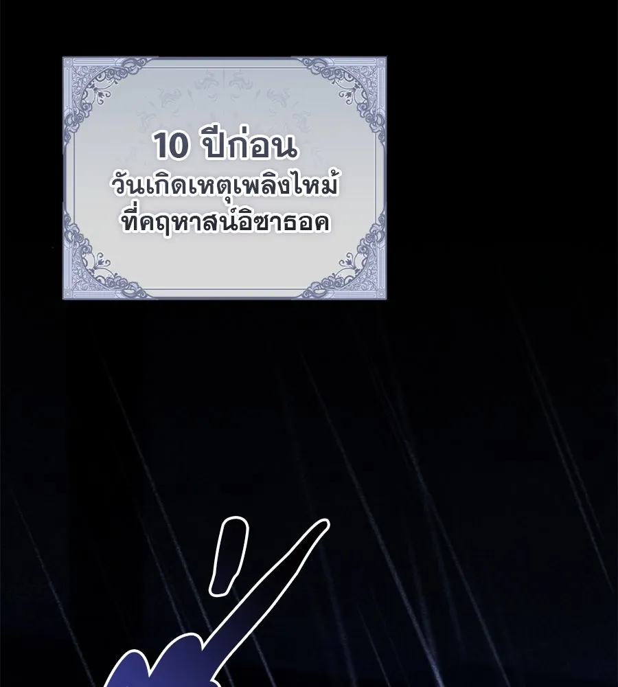 เรือนจำรัก ตอนที่ 24 รูปที่ 179