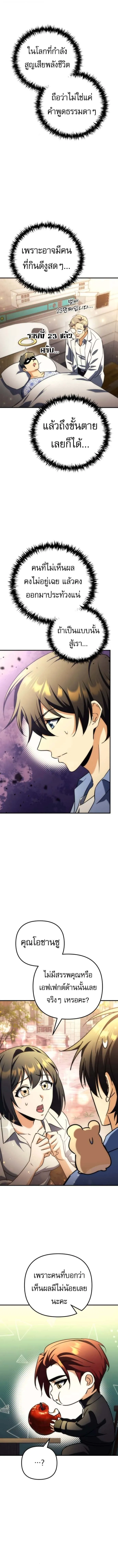 Goddess of Abundance and the Genius Rogue Apostle เทพ_แห_งความอ_ดมสมบ_รณ_ก_บอ_ครสาวกต_วแสบยอดอ_จฉร_ยะ ตอนที่ ตอนที่ 19 รูปที่ 15