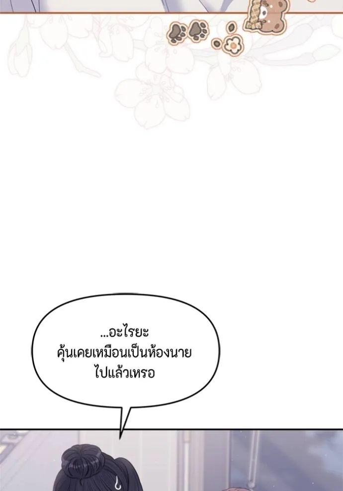 couple breaker ตอนที่ 71 รูปที่ 52