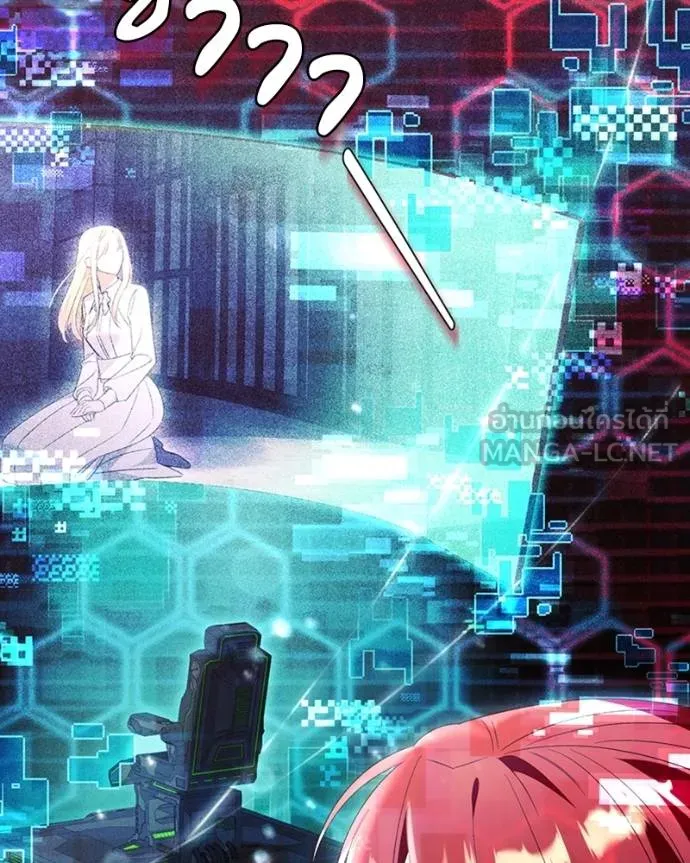 นึกว่าเป็นอิเซไคธรรม ตอนที่ 89 รูปที่ 12