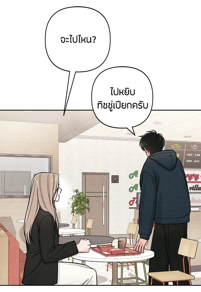 เป็นวัยรุ่นมันเหนื่อย ตอนที่ 110 รูปที่ 35