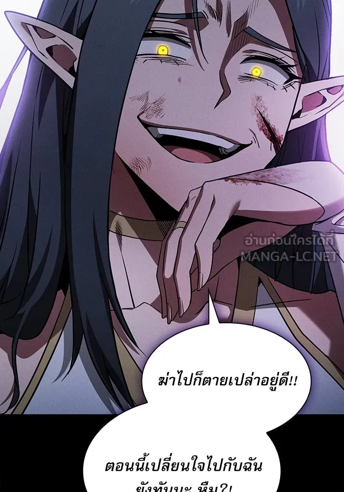 นักดาบอัจฉริยะจากอะคาเดมี ตอนที่ 44 รูปที่ 51