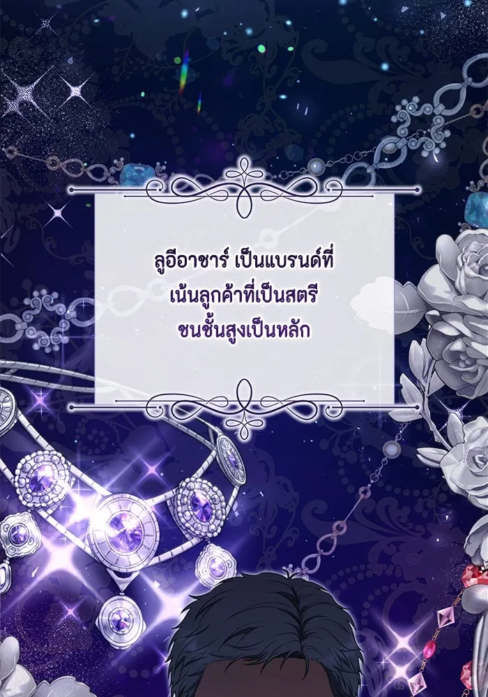 ละครชีวิตลิขิตรัก ตอนที่ 16 รูปที่ 58