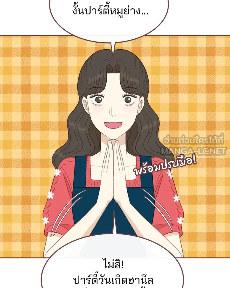 เพียงลมหนาว ตอนที่ 23 รูปที่ 33