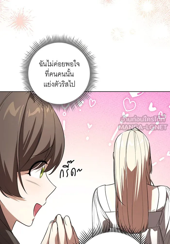 ทุกอย่างที่เสียไป ฉันขอทวงคืน ตอนที่ 59 รูปที่ 15