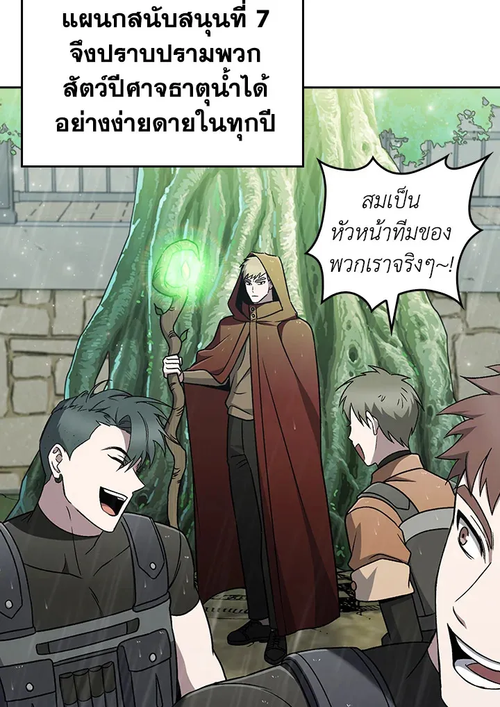 The Delivery Man From Murim ตอนที่ ตอนที่ 52 รูปที่ 15