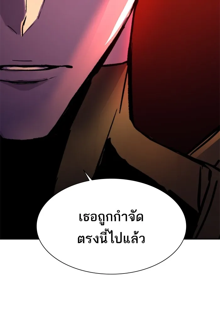 พี่ชายสายบอดี้การ์ด ตอนที่ 167 รูปที่ 95