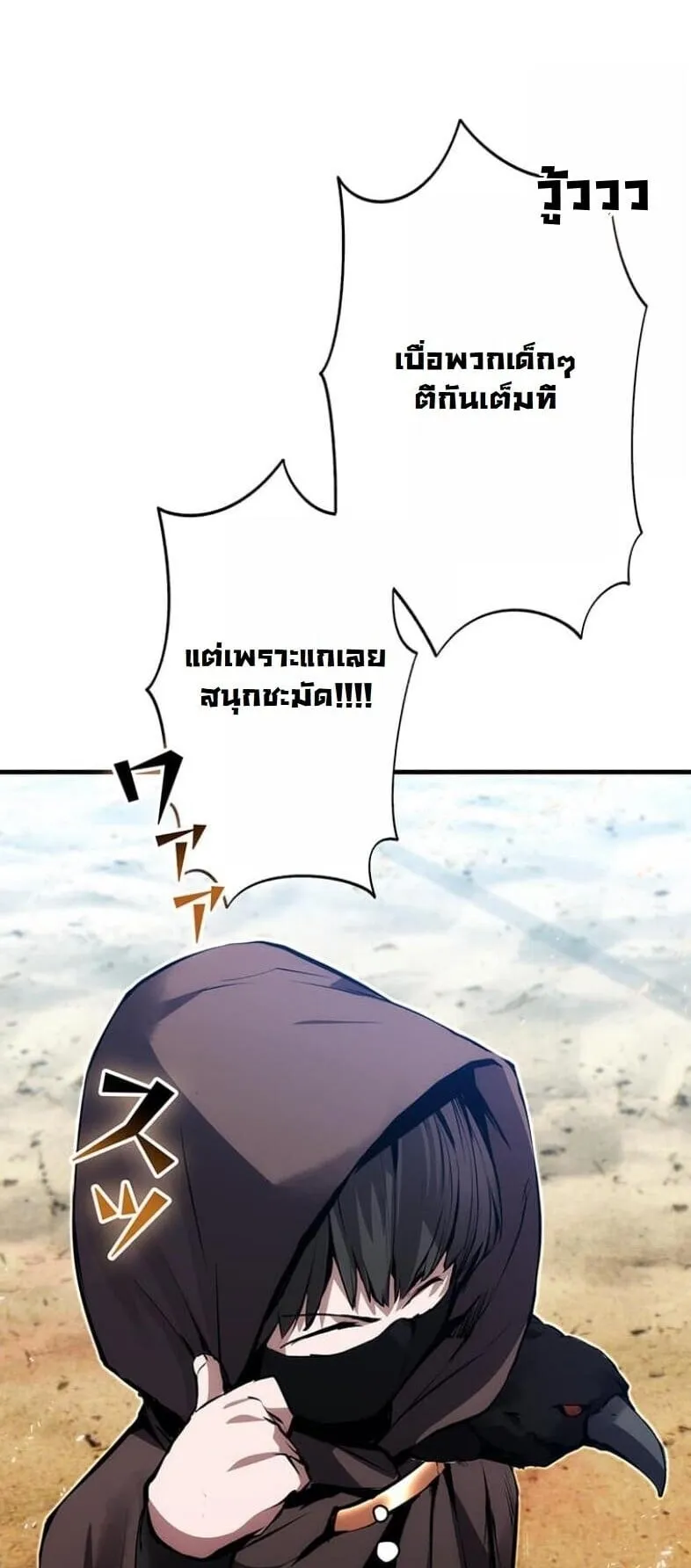 I Became a Cheat-Level Skill Thief ราช_นจอมโจรปล_นสก_ลเทพ ตอนที่ ตอนที่ 19 รูปที่ 4