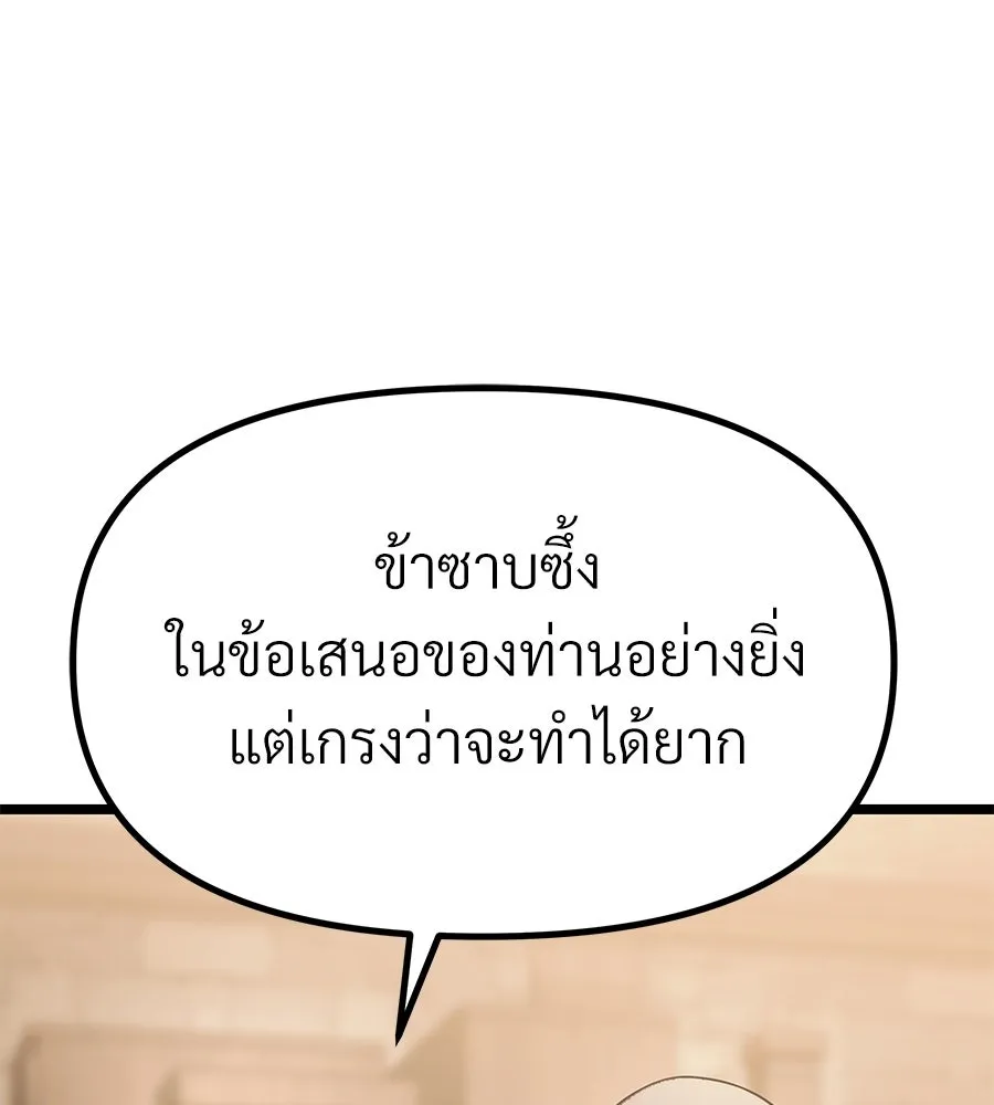 จอมเวทคนเลี้ยงแกะ ตอนที่ 15 รูปที่ 223