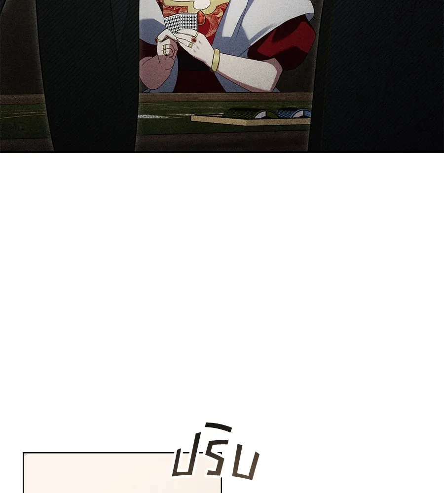 เล่ห์รักชนชั้นสูง ตอนที่ 54 รูปที่ 127