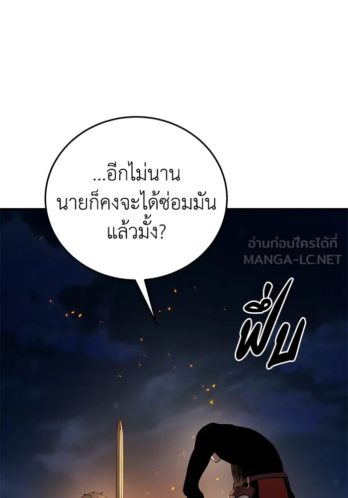 ยอดนักดาบผู้โอบอุ้มดารา ตอนที่ 33 รูปที่ 102